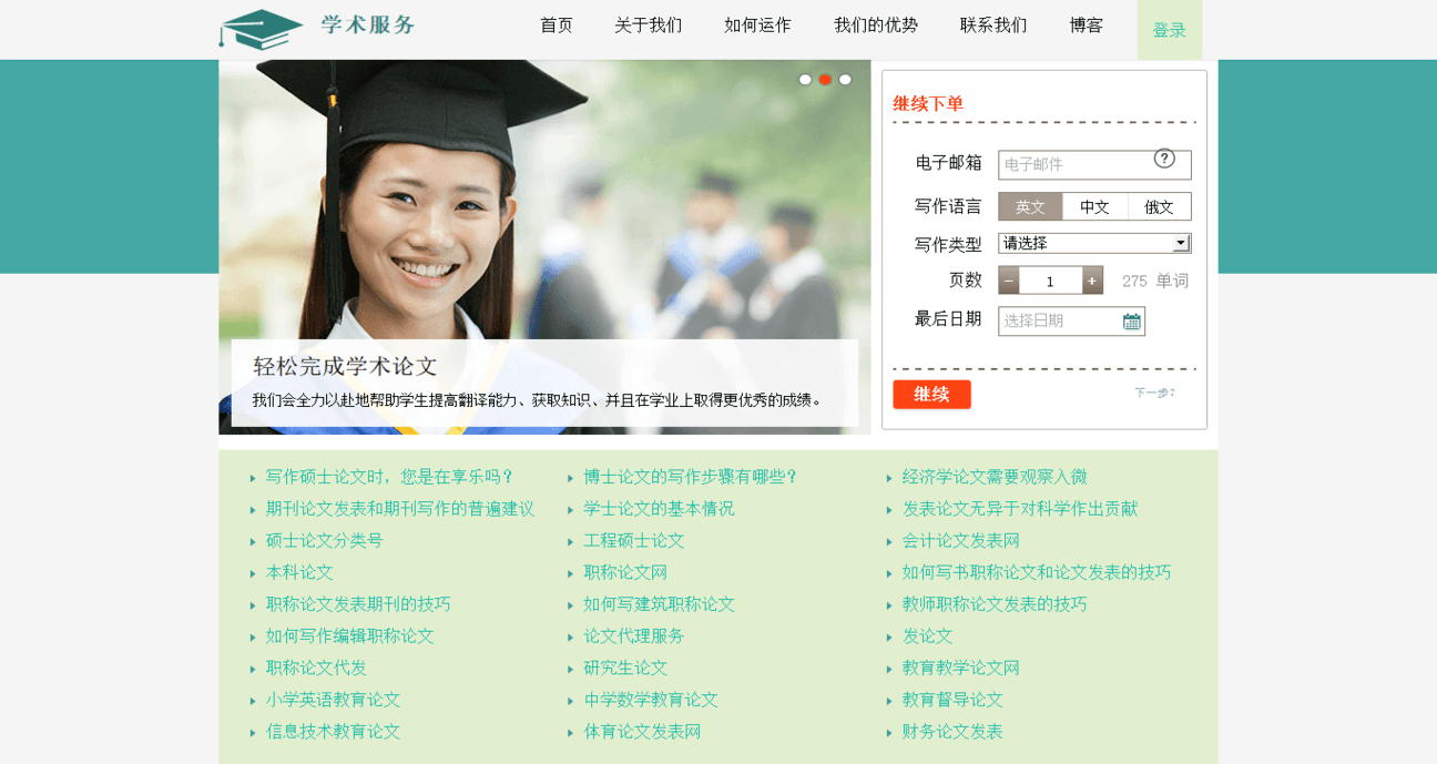 academicservice.cn Review
